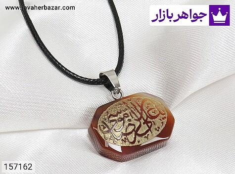 مدال عقیق گردنبند عقیق سرخ چهار گوش با حکاکی لیزر {یا علی بن موسی الرضا} همراه بند چرمی - 157162